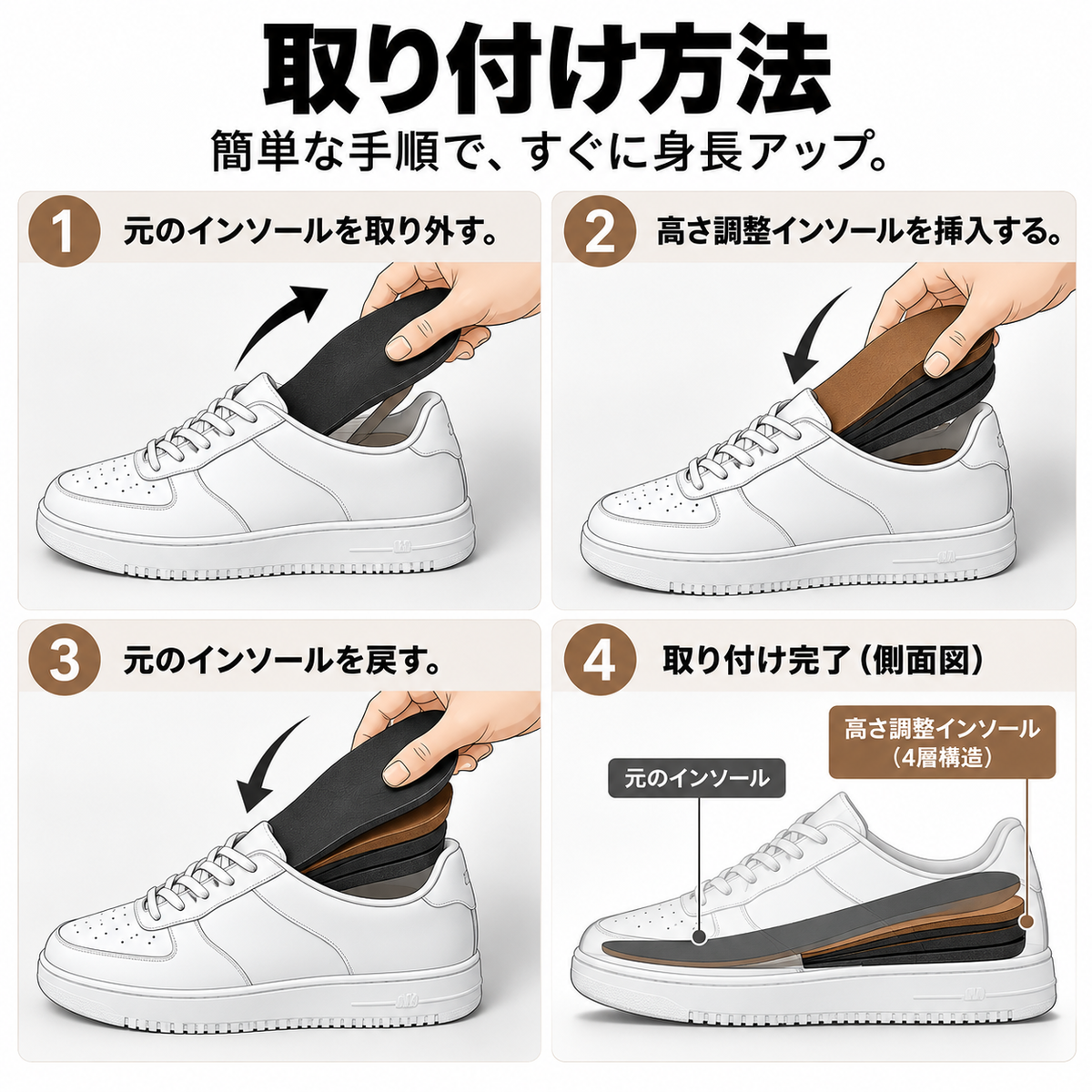 4段階調整パッド|最大2.3cmアップ