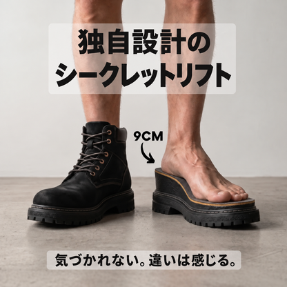 GORTEX｜9cm シークレットブーツ