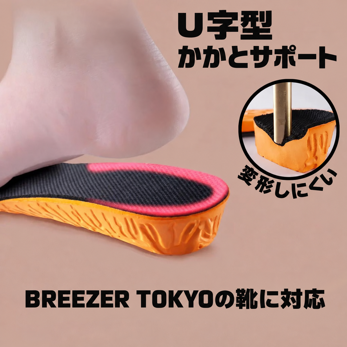 シークレットインソール 1.5cm UP｜自然な身長アップ