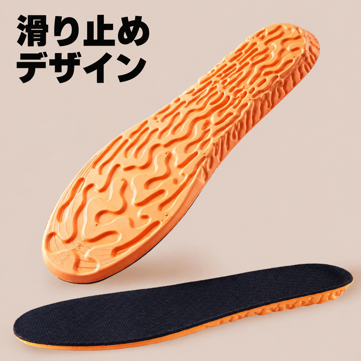 シークレットインソール 1.5cm UP｜自然な身長アップ
