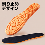 シークレットインソール 1.5cm UP｜自然な身長アップ